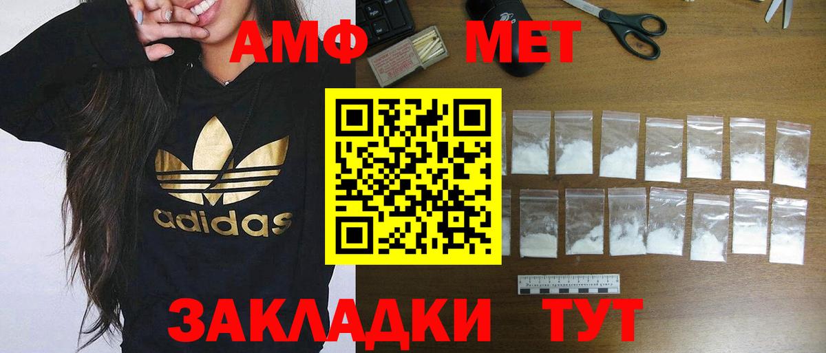 Amphetamine  площадка формула  Вход с VPN  АМФ  Мариинск  АМФЕТАМИН Premium 