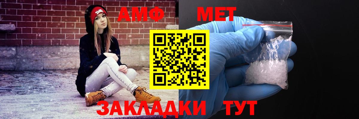Амфетамин Мариинск