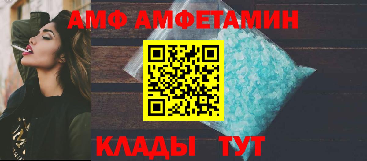АМФЕТАМИН VHQ Мариинск