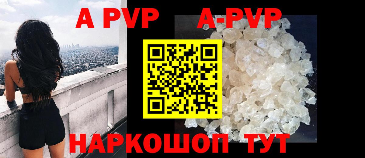 A-PVP СК КРИС  Alpha-PVP СК КРИС  Мариинск  закладка  Вход с VPN 