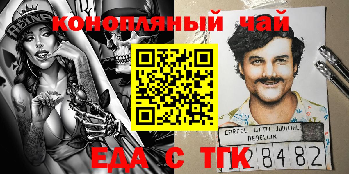 Cannafood конопля  Вход с VPN  Мариинск 