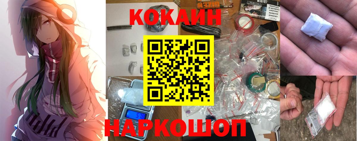 Кокаин FishScale Мариинск