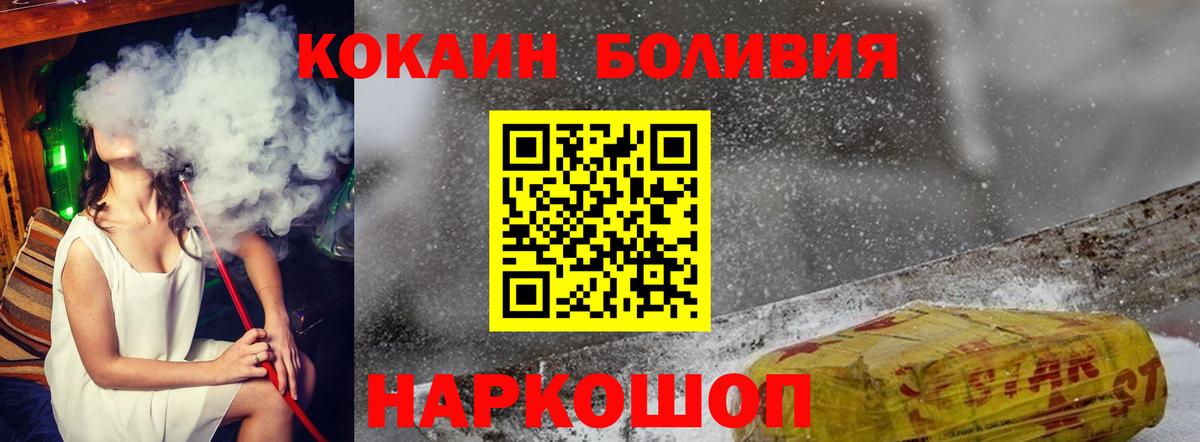 Мариинск  COCAIN  COCAIN Боливия  Вход с VPN  Cocaine Колумбийский 