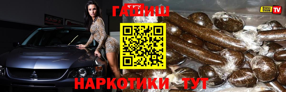 ГАШ VHQ  ГАШИШ ice o lator  Мариинск  Вход с VPN 