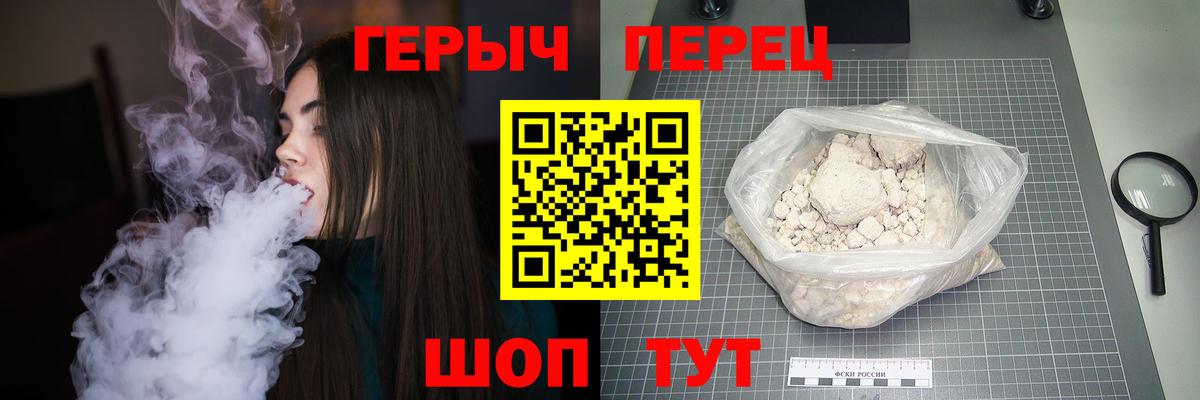 Героин  Вход с VPN  Мариинск  Героин хмурый 
