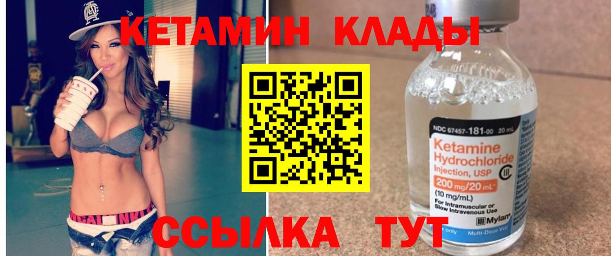 Мариинск  КЕТАМИН ketamine  Вход с VPN  Кетамин ketamine 