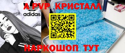 альфа пвп VHQ Кинель