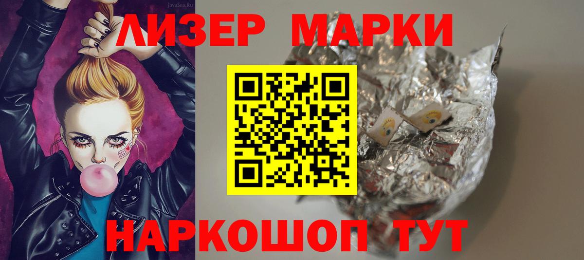 LSD-25 экстази ecstasy  Лсд 25 экстази  Вход с VPN  Мариинск  ЛСД экстази кислота 