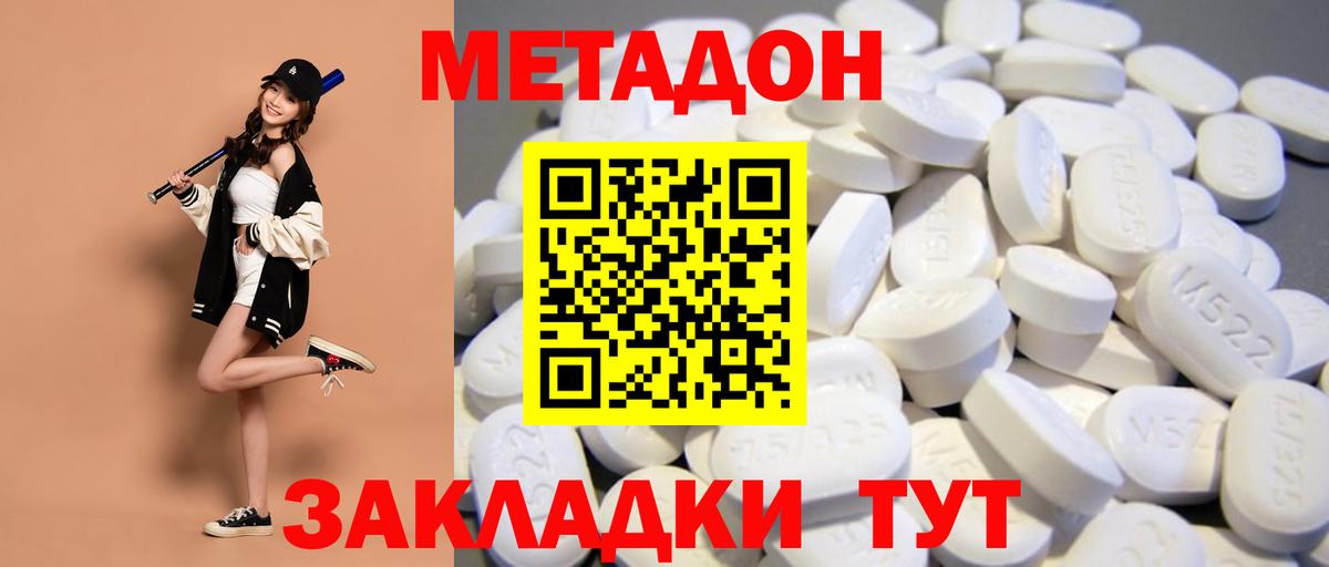 мориарти состав  МЕТАДОН VHQ  Вход с VPN  Мариинск 