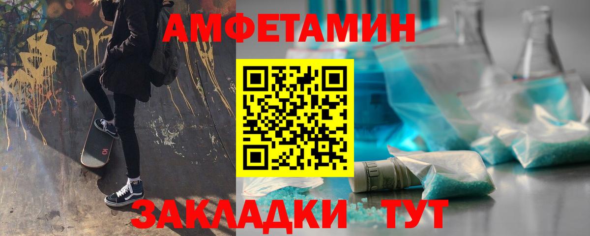 Мариинск  Первитин Methamphetamine  Первитин Methamphetamine  Вход с VPN 