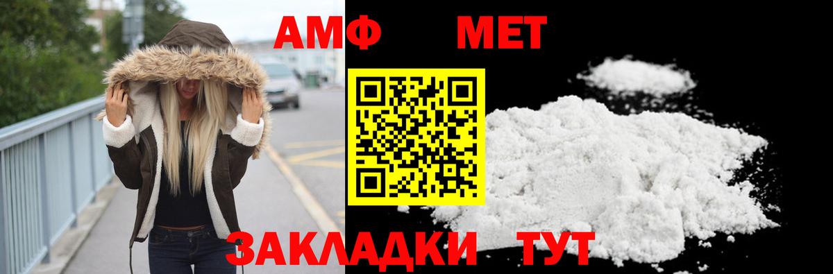 Метамфетамин Methamphetamine Мариинск