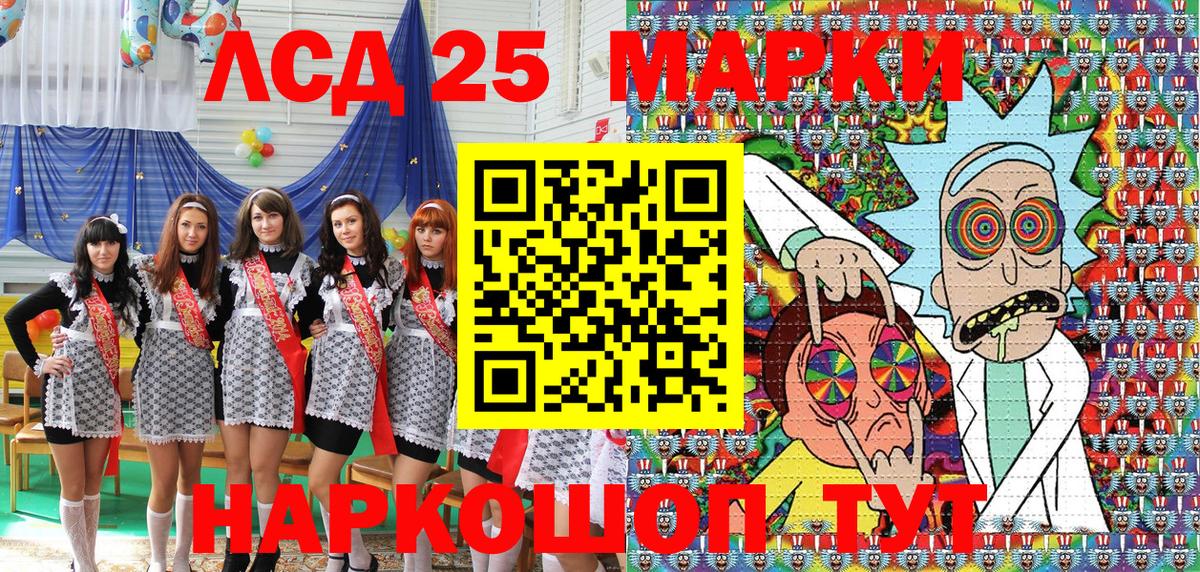 Марки 25I-NBOMe 1,5мг  Наркотические марки  Мариинск  Вход с VPN 