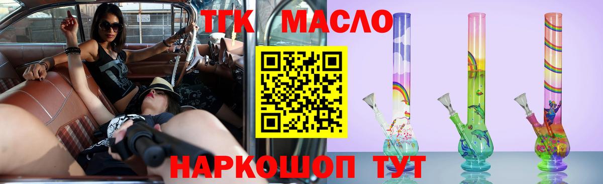 Дистиллят ТГК вейп с тгк  Вход с VPN  Мариинск  ТГК жижа 