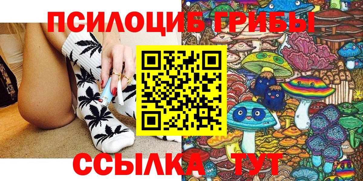 Галлюциногенные грибы Magic Shrooms  Вход с VPN  Мариинск 